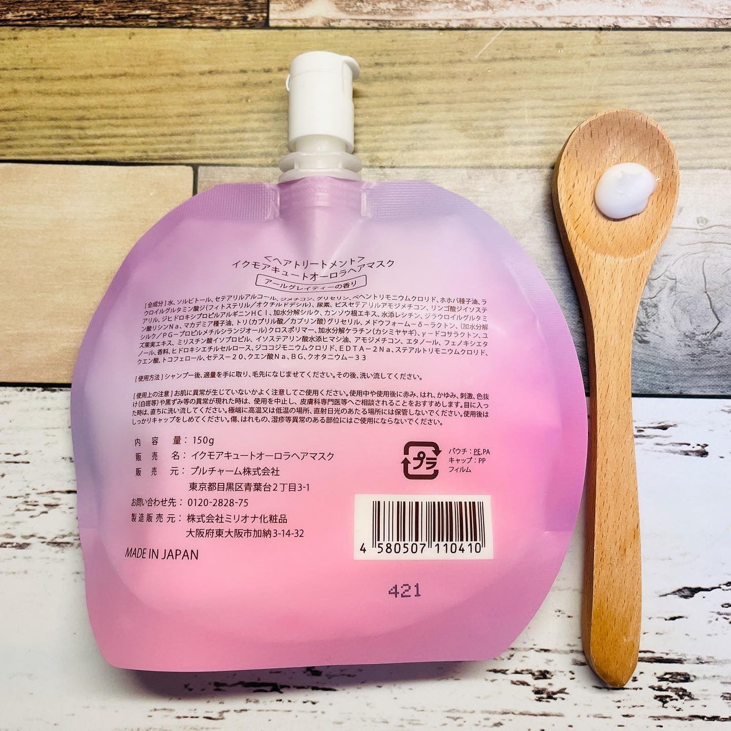 イクモアキュートオーロラヘアマスク/iqumore/ヘアマスク・ヘアパックを使ったクチコミ(3枚目)