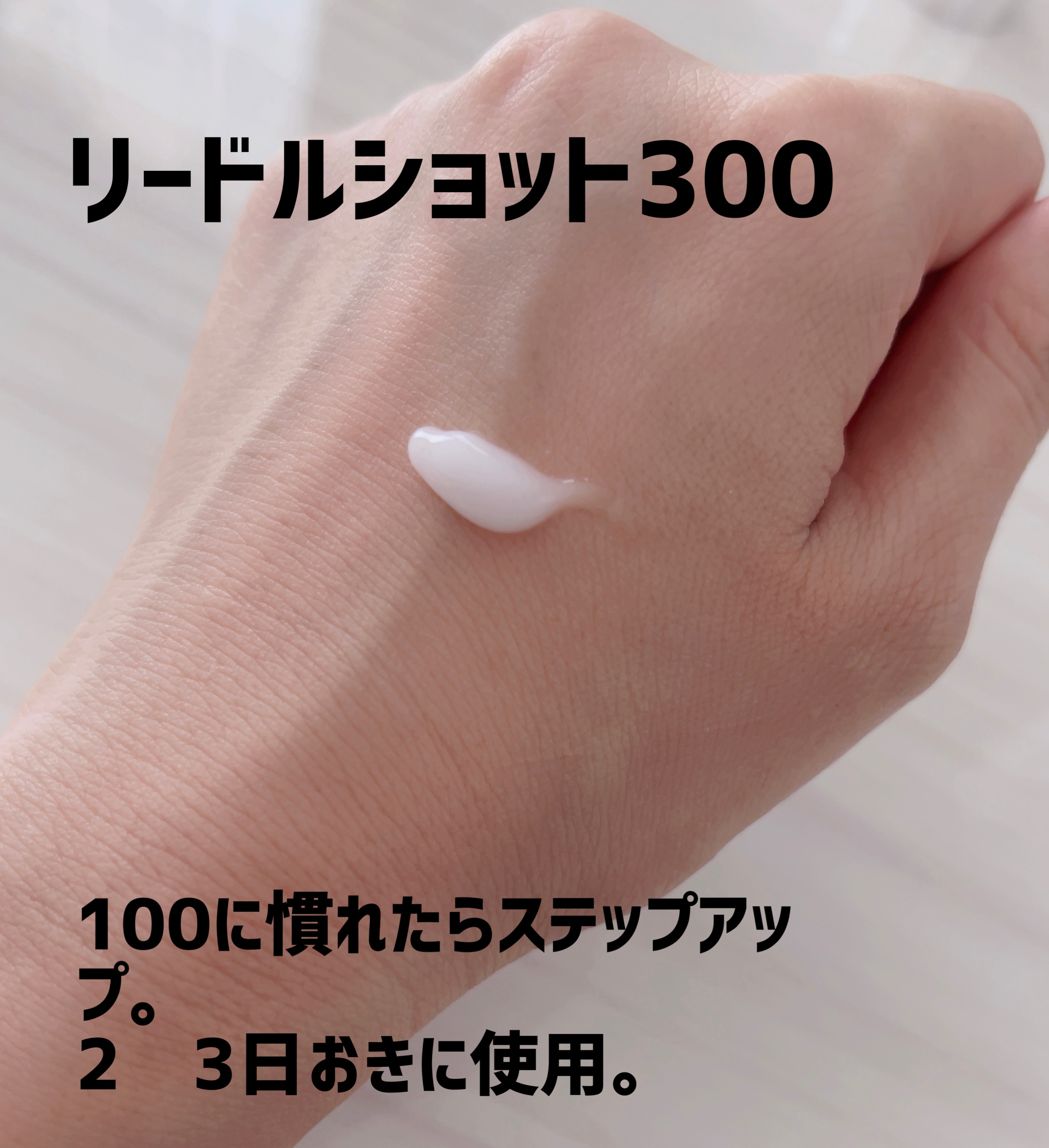 リードルショット700/VT/美容液を使ったクチコミ（3枚目）