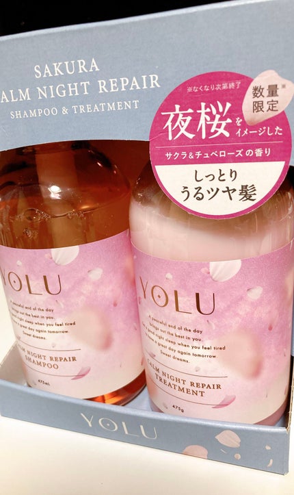 サクラ カームナイトリペアシャンプー/トリートメント/YOLU/市販シャンプーを使ったクチコミ(1枚目)