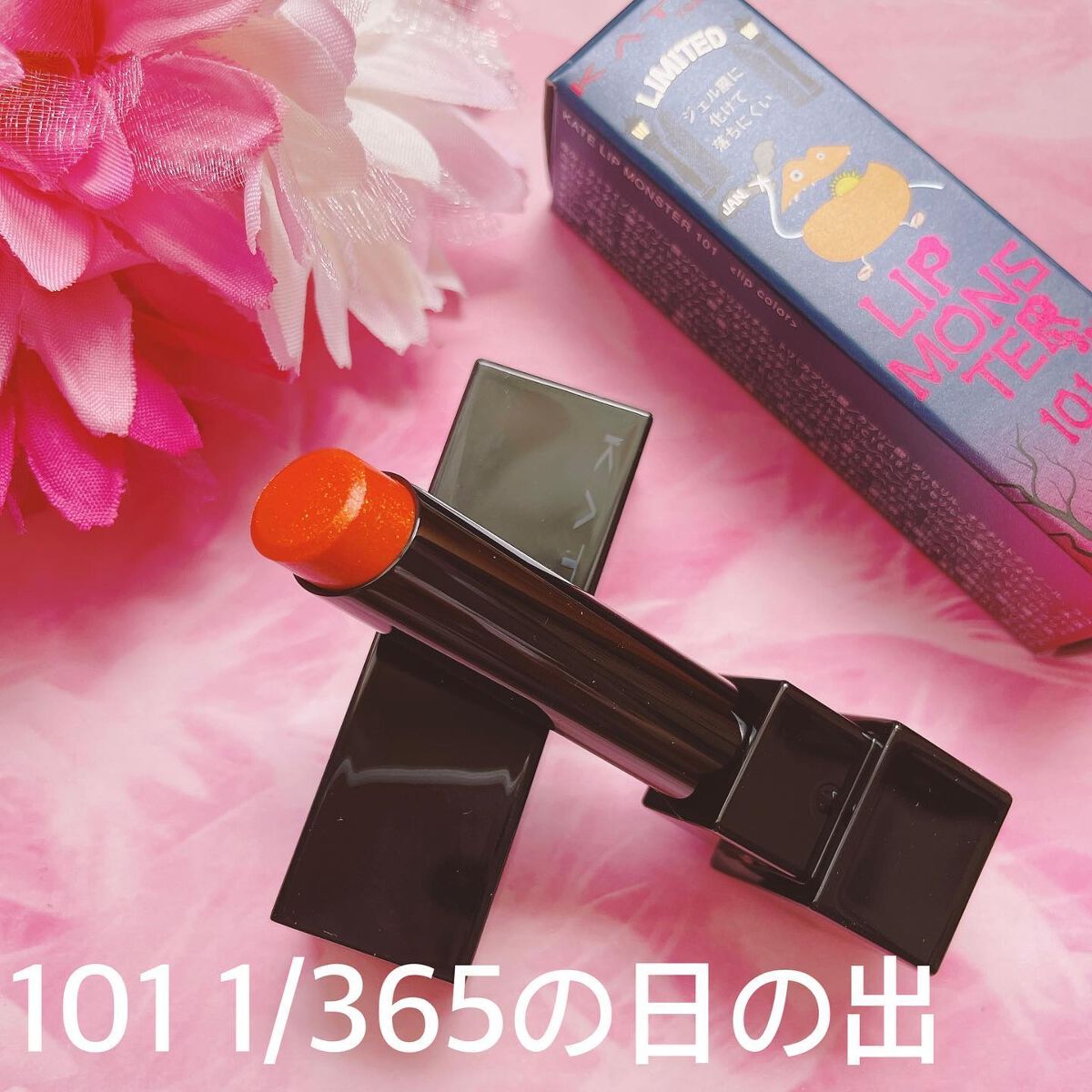 ケイト リップモンスター/KATE/口紅を使ったクチコミ（2枚目）