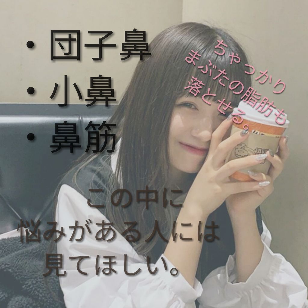 ひまわり on LIPS 「こんにちは!!ひまわりです!今回は鼻についての投稿となります!..」(1枚目)