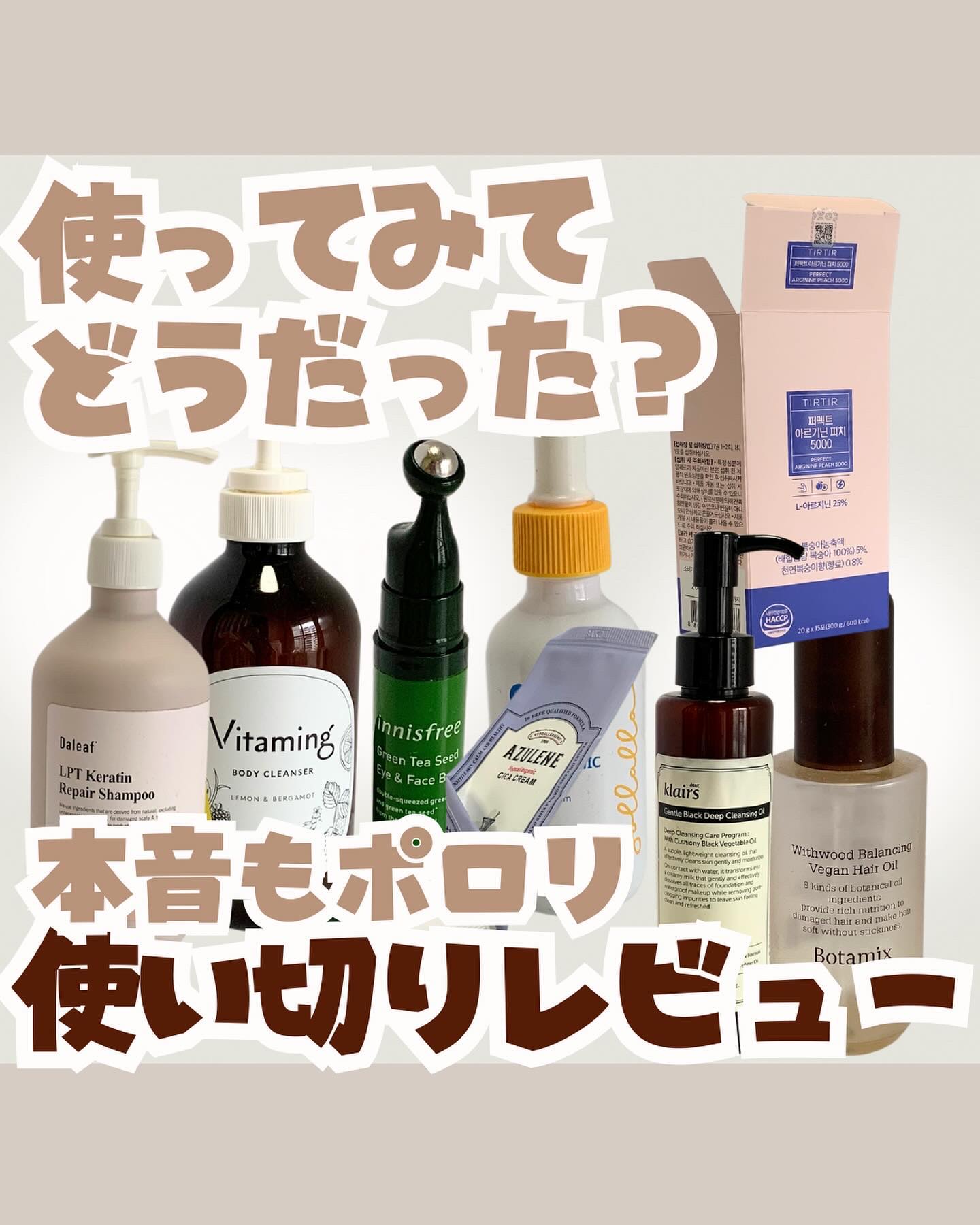 フォーレストグロウインテンシブシャンプー/BOTAMIX/市販シャンプーを使ったクチコミ（1枚目）