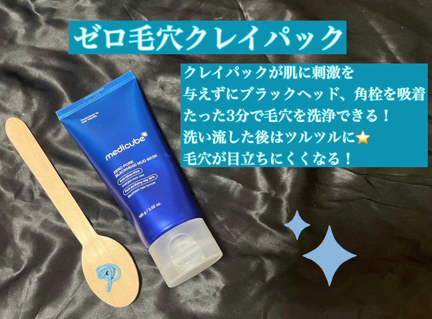 ゼロ毛穴パッド 2.0/MEDICUBE/トナーパッドを使ったクチコミ(2枚目)