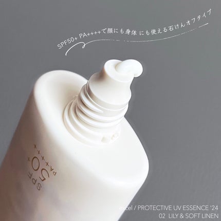 プロテクティブ UVエッセンス/excel/日焼け止めローションを使ったクチコミ(3枚目)