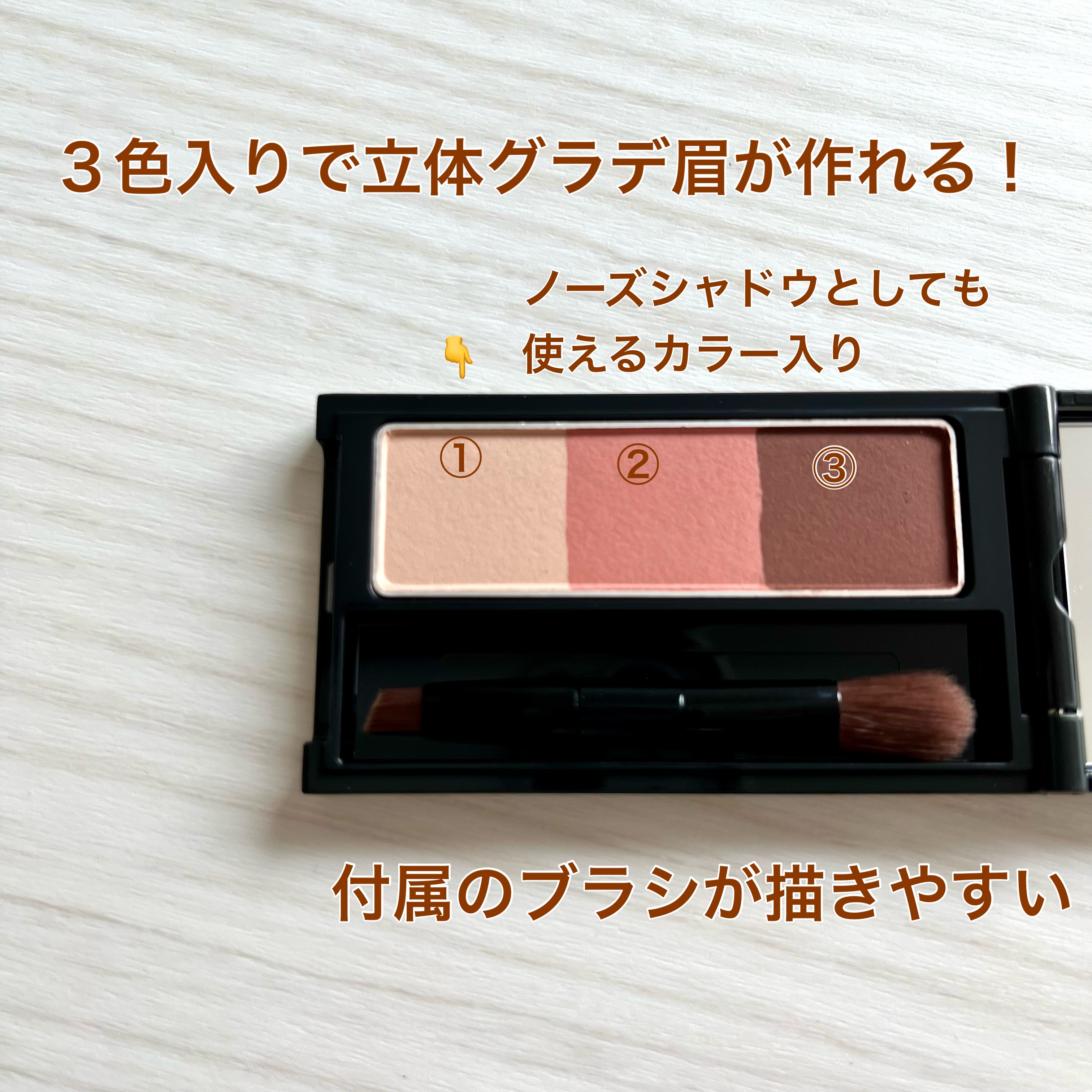 ケイト デザイニングアイブロウ3D/KATE/パウダーアイブロウを使ったクチコミ（2枚目）