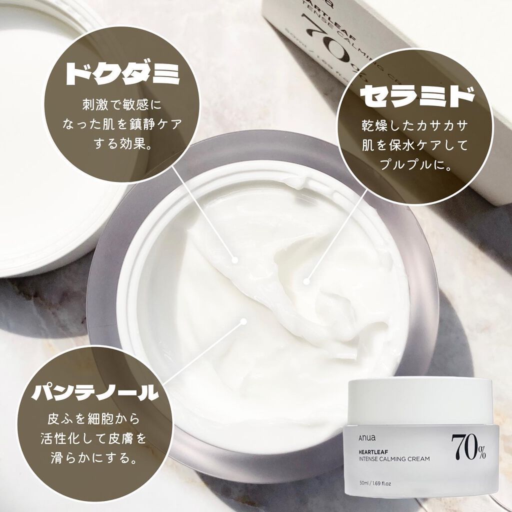 MIYAMA on LIPS 「\話題のドクダミクリーム❣️/こんにちは✨コスメ図鑑です📖🌷✨..」(3枚目)