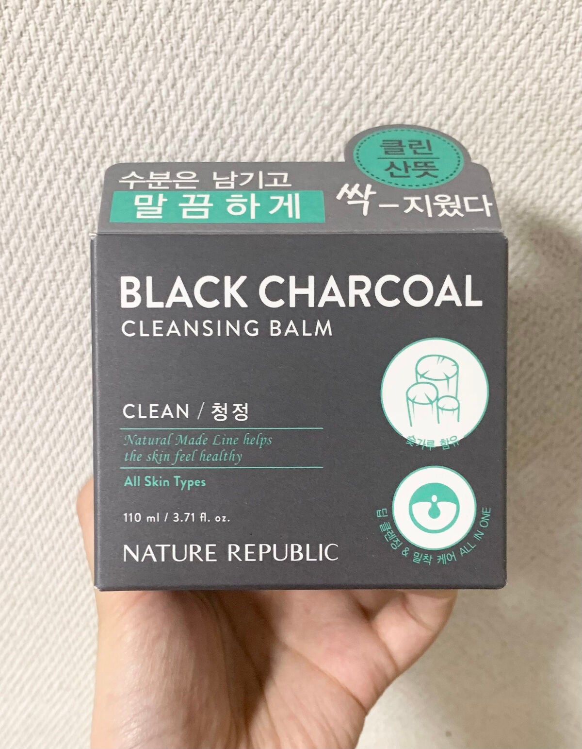 BLACK CHARCOAL クレンジングバーム/ネイチャーリパブリック/クレンジングバームを使ったクチコミ(1枚目)