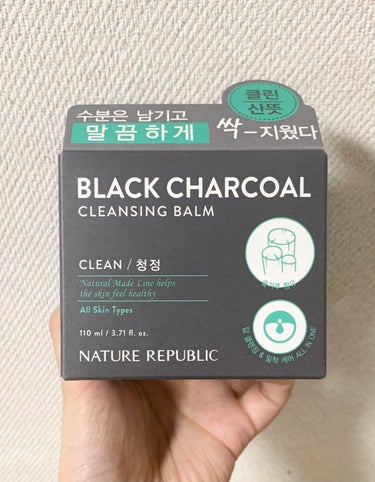 ネイチャーリパブリック BLACK CHARCOAL クレンジングバームのクチコミ「ネイチャーリパブリック　BLACK CHARCOAL クレンジングバームです


110mlで.....」（1枚目）