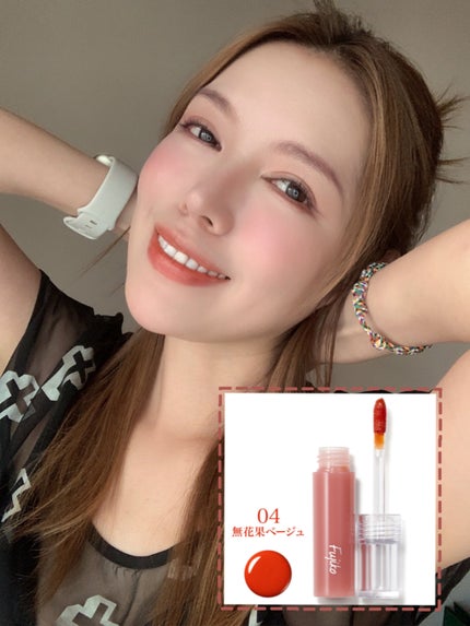 ニュアンスラップティント/Fujiko/リップティントを使ったクチコミ(5枚目)