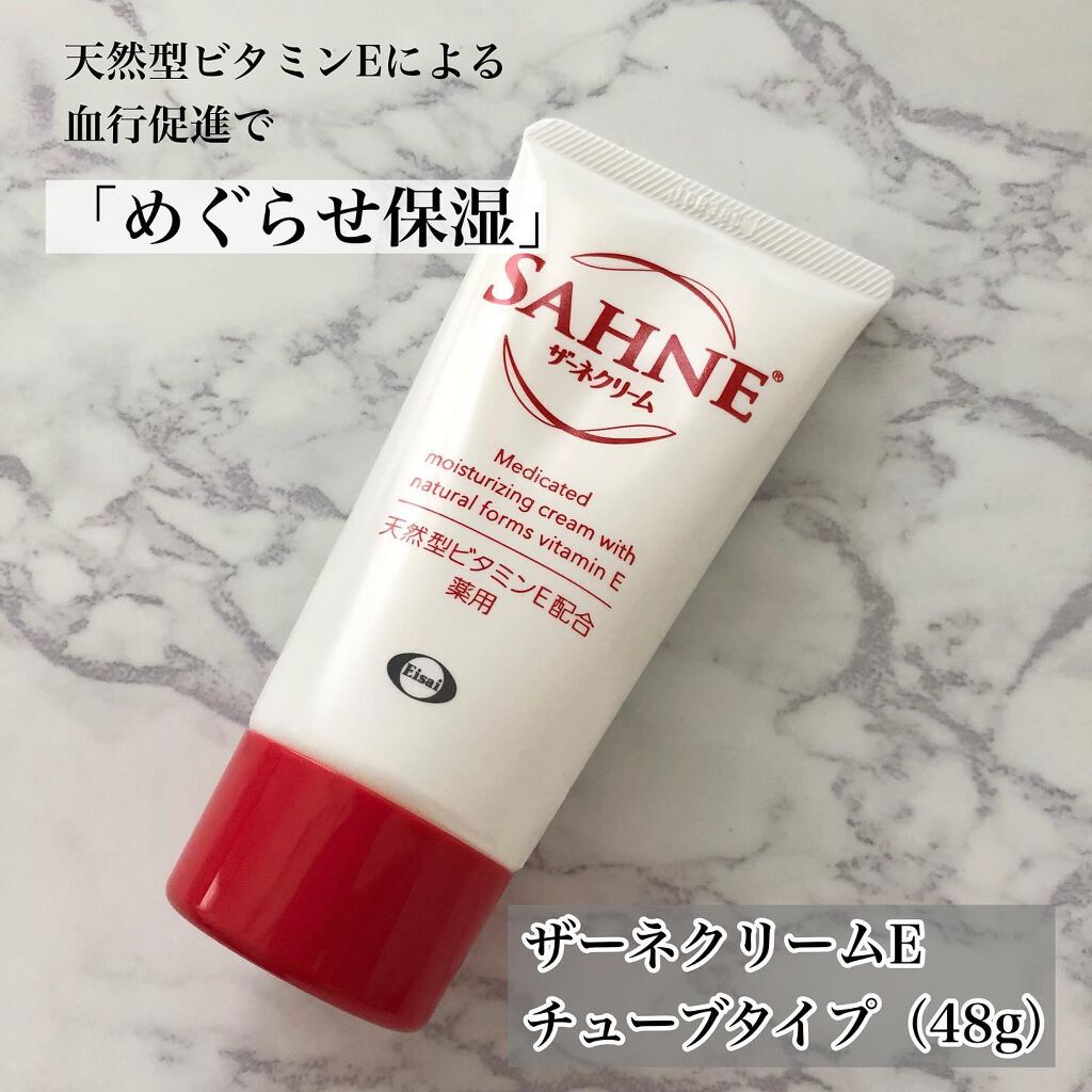 ザーネクリーム/ザーネ/ボディクリームを使ったクチコミ（1枚目）