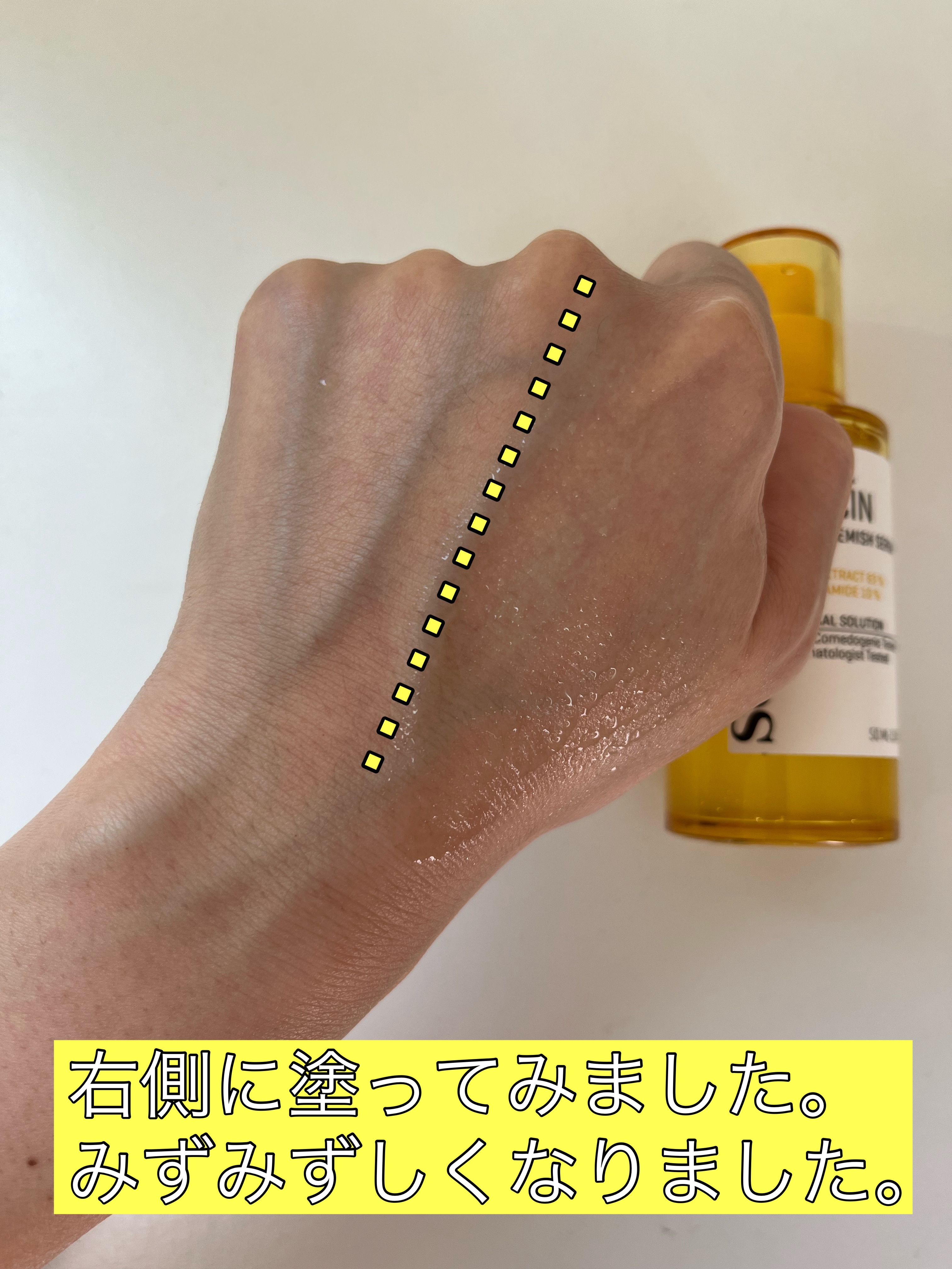 ユズナイアシンアンチブレミッシュセラム/SOME BY MI/美容液を使ったクチコミ（3枚目）