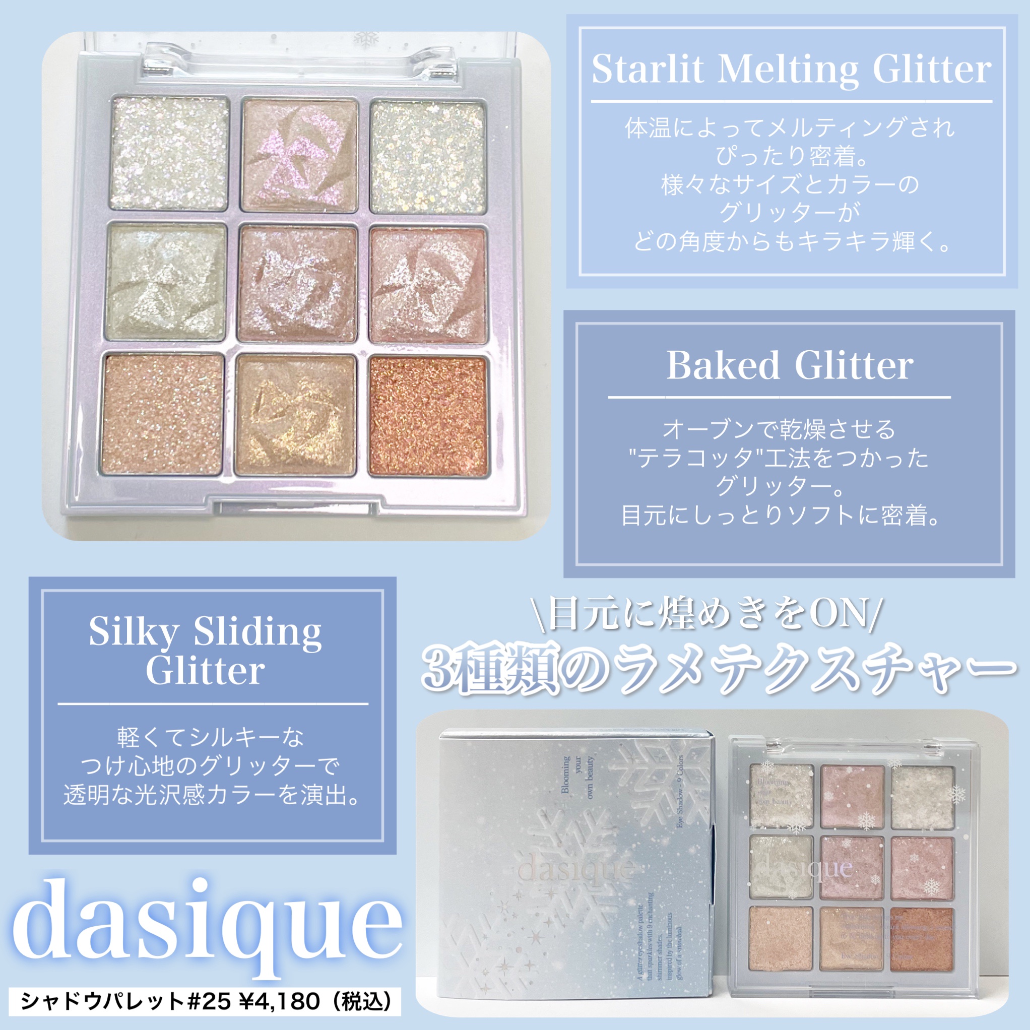 シャドウパレット/dasique/アイシャドウパレットを使ったクチコミ（2枚目）