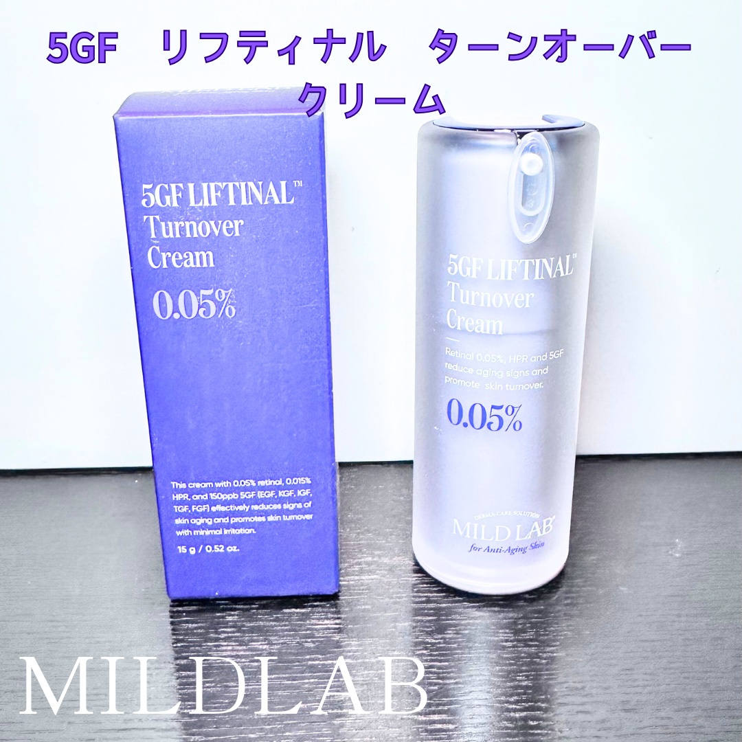 5GF リフティナル ターンオーバー クリーム ／次世代レチノール/Mildlab/フェイスクリームを使ったクチコミ（1枚目）