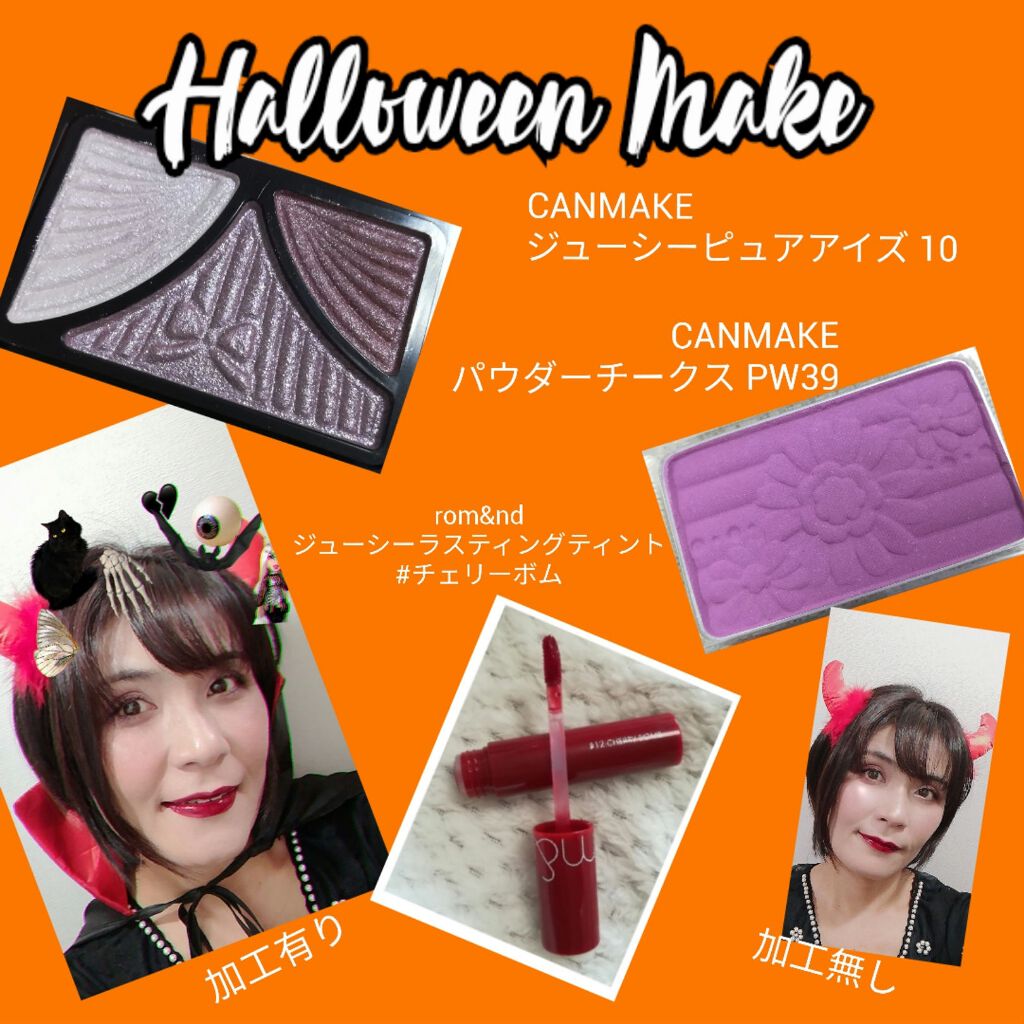 ジューシーピュアアイズ/キャンメイク/アイシャドウパレットを使ったクチコミ（1枚目）