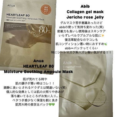 Crème coating mask/Abib /シートマスク・パックを使ったクチコミ（2枚目）