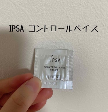 コントロールベイス/IPSA/化粧下地を使ったクチコミ（1枚目）