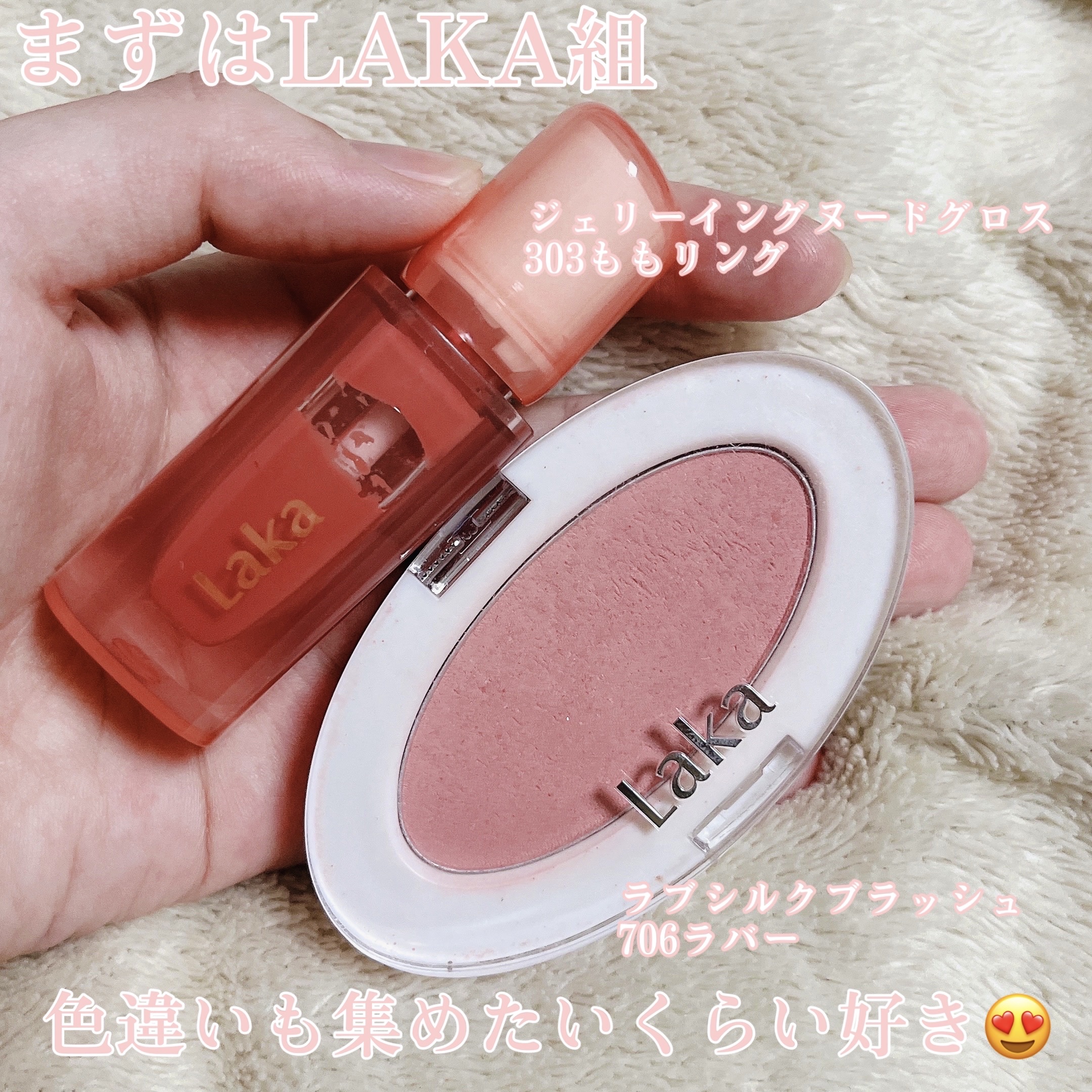 ジェリーイングヌードグロス/Laka/リップグロスを使ったクチコミ（2枚目）