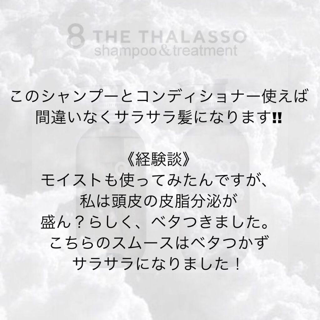 エイトザタラソ バランシングセラム&スムースリペア 美容液オイル/エイトザタラソ/ヘアオイルを使ったクチコミ(3枚目)