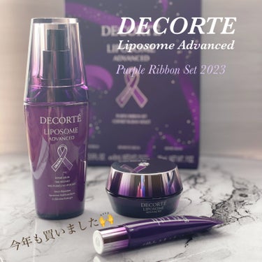 DECORTÉ リポソーム アドバンスト パープルリボン セット 2023のクチコミ「今年も購入💜
コスデコのパープルリボンsetです🎗️


💟DECORTÉ
リポソーム アドバ.....」（1枚目）