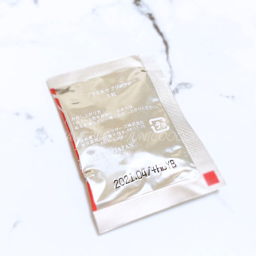 えび松(春br) on LIPS 「ハンブラザーズ株式会社様よりプラミネサプリメントをモニ..」(4枚目)