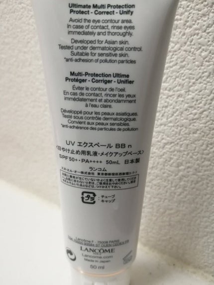 UV エクスペール BB n|LANCOMEの口コミ - ブルベにおすすめのBB UV エクスペール BB n|LANCOMEの口コミ - ブルベにおすすめのBB