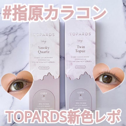TOPARDS 1day/TOPARDS/ワンデー(1DAY)カラコンを使ったクチコミ(1枚目)