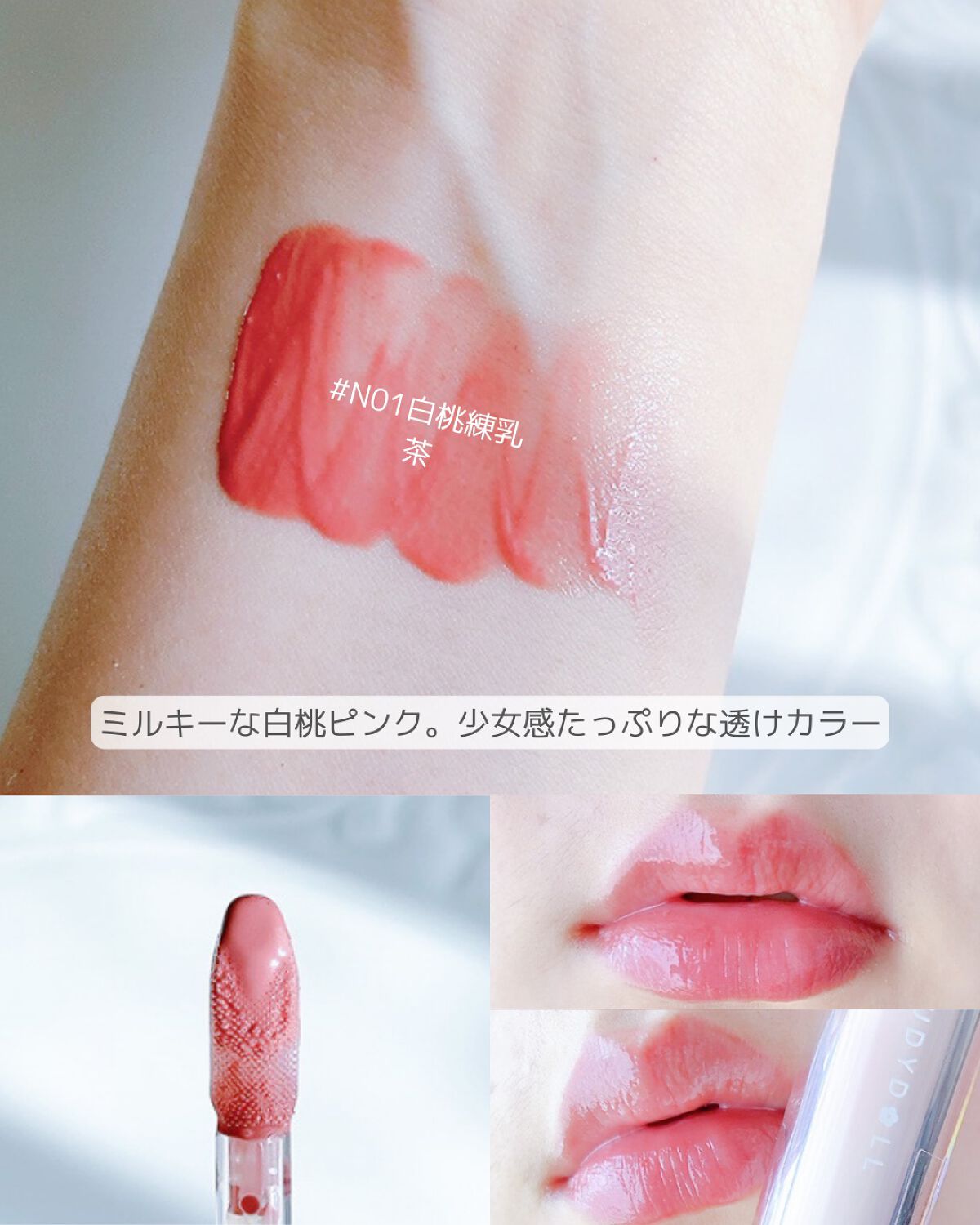 JUDYDOLL 果実茶ティントリップ/JUDYDOLL/リップティントを使ったクチコミ（3枚目）