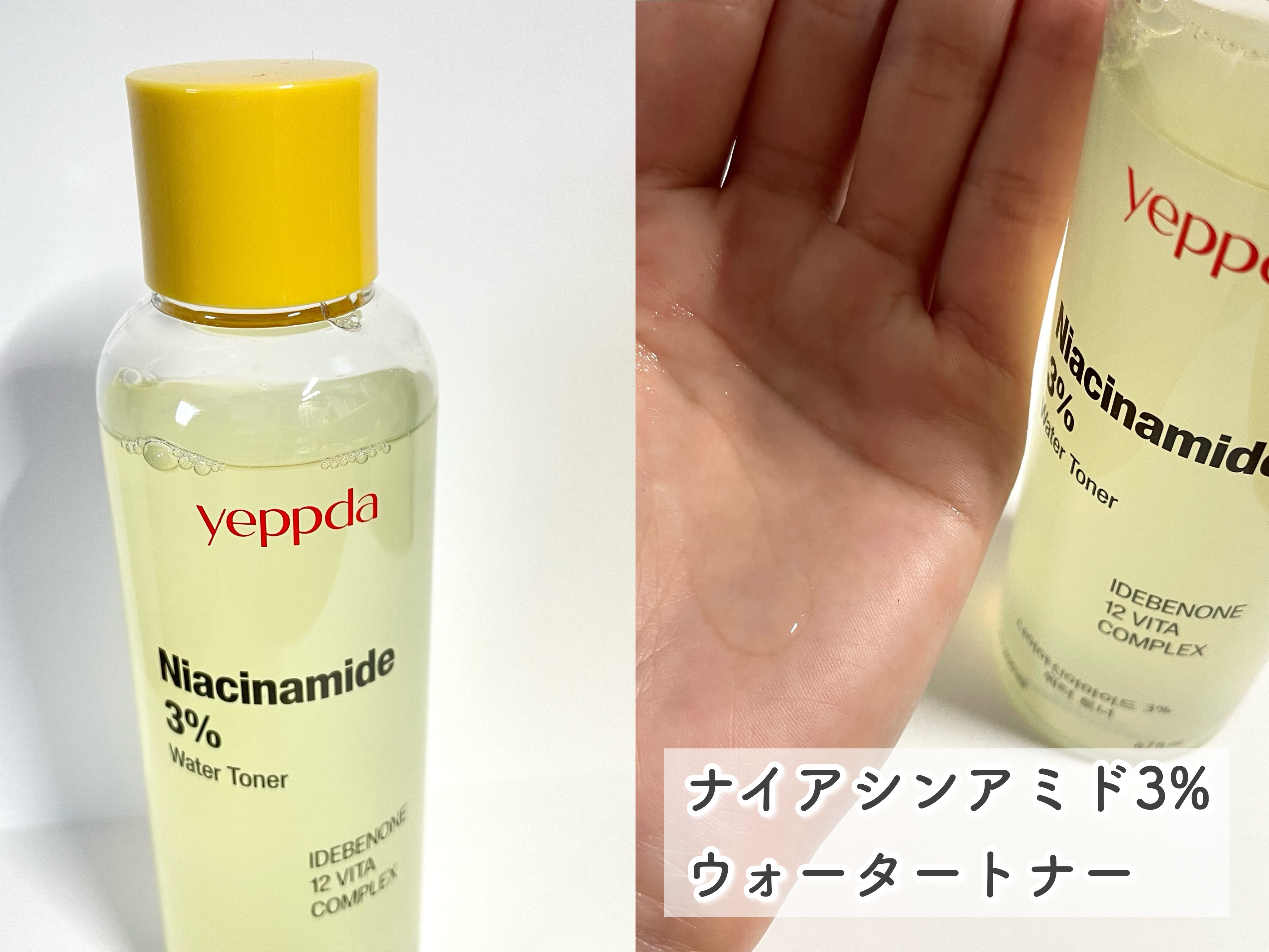 ナイアシンアミド 3% クリーム/yeppda/フェイスクリームを使ったクチコミ（3枚目）