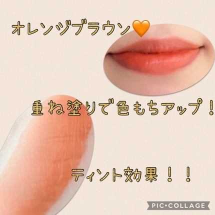 ジューシーラスティングティント/rom&nd/リップティントを使ったクチコミ(2枚目)