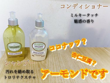 アーモンド モイスチャライジングシャワーオイル/L'OCCITANE/ボディソープを使ったクチコミ（3枚目）