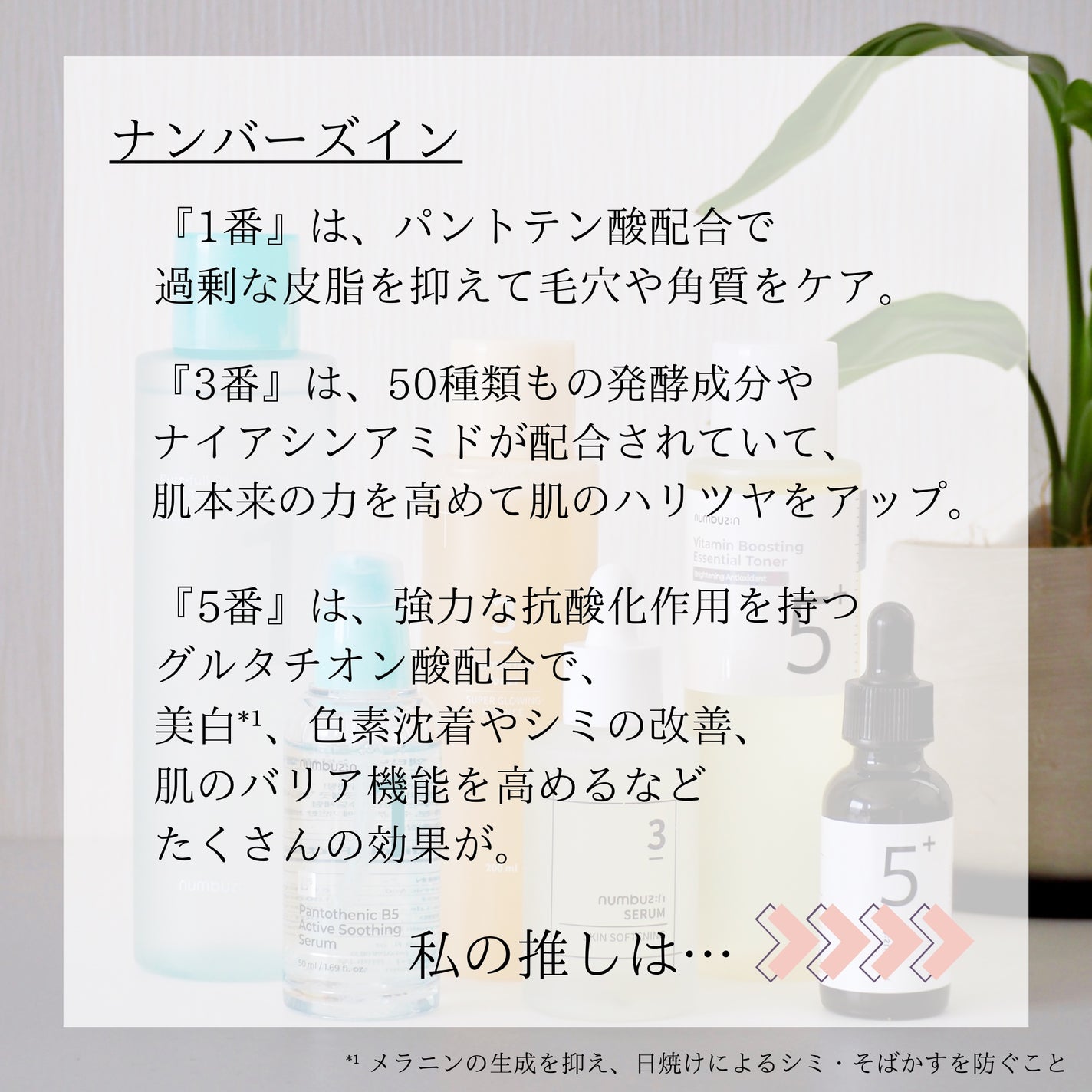 1番 青草たっぷり93%整肌トナー/numbuzin/化粧水を使ったクチコミ(2枚目)