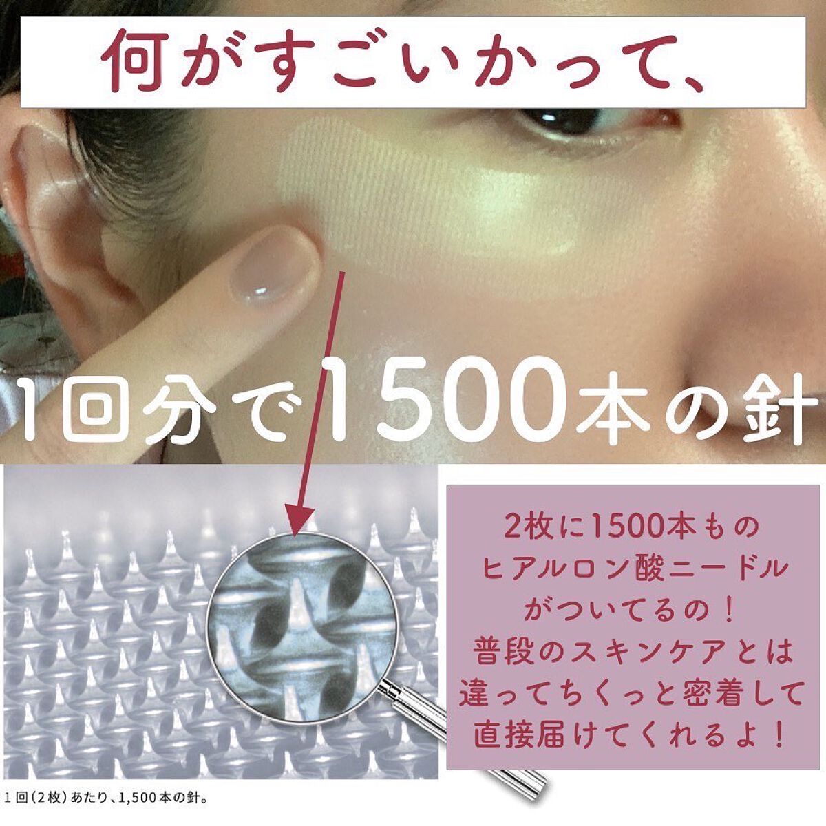 クリアターン ヒアロチューン マイクロパッチ 1500/クリアターン/シートマスク・パックを使ったクチコミ(5枚目)