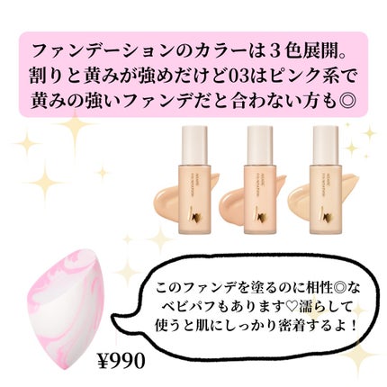 愛されファンデ/b idol/リキッドファンデーションを使ったクチコミ(4枚目)