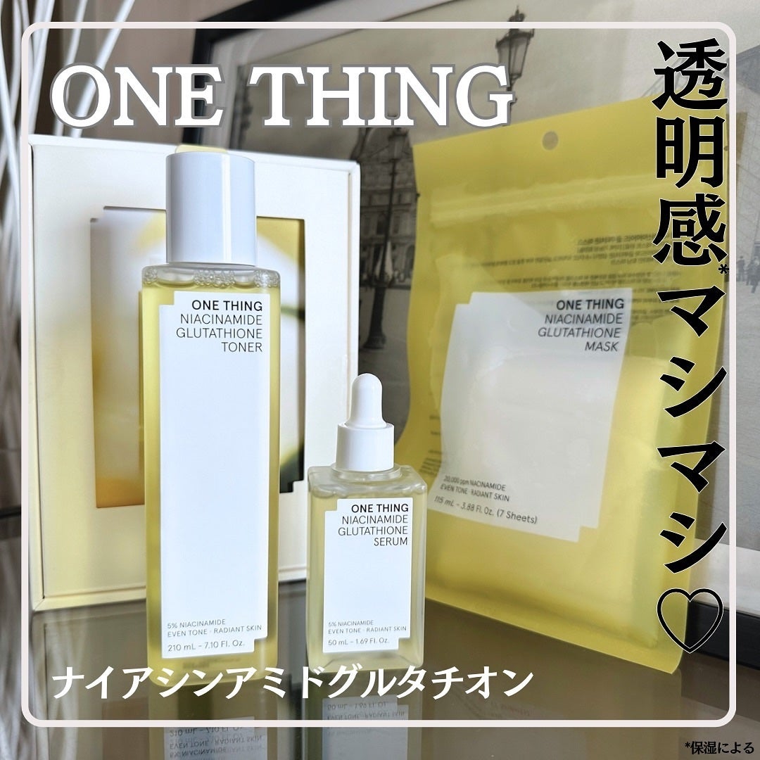 ナイアシンアミドグルタチオントナー/ONE THING/化粧水を使ったクチコミ(1枚目)