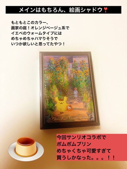 絵画アイシャドウパレット/MilleFée/アイシャドウパレットを使ったクチコミ(2枚目)