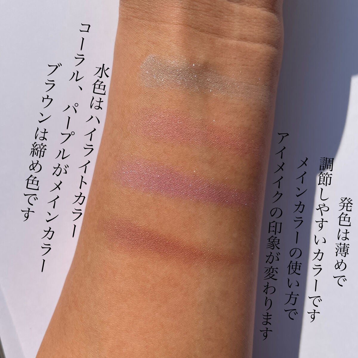 アイカラーレーション/LUNASOL/アイシャドウパレットを使ったクチコミ(4枚目)