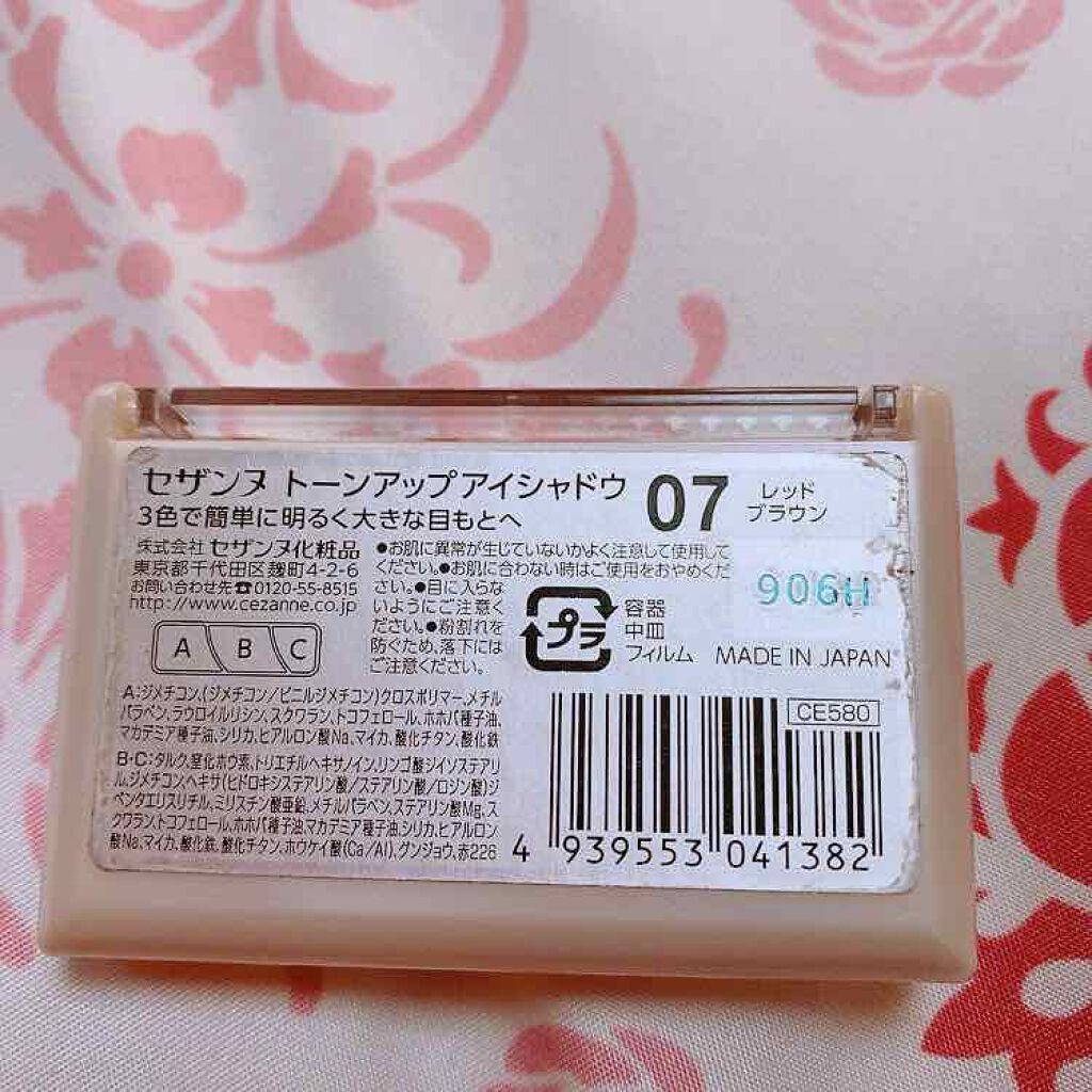 トーンアップアイシャドウ/CEZANNE/アイシャドウパレットを使ったクチコミ（3枚目）