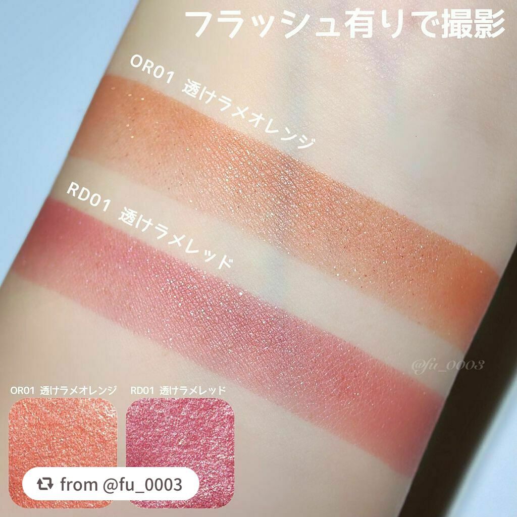 パラドゥ シングルアイシャドウ /パラドゥ/単色アイシャドウを使ったクチコミ(6枚目)