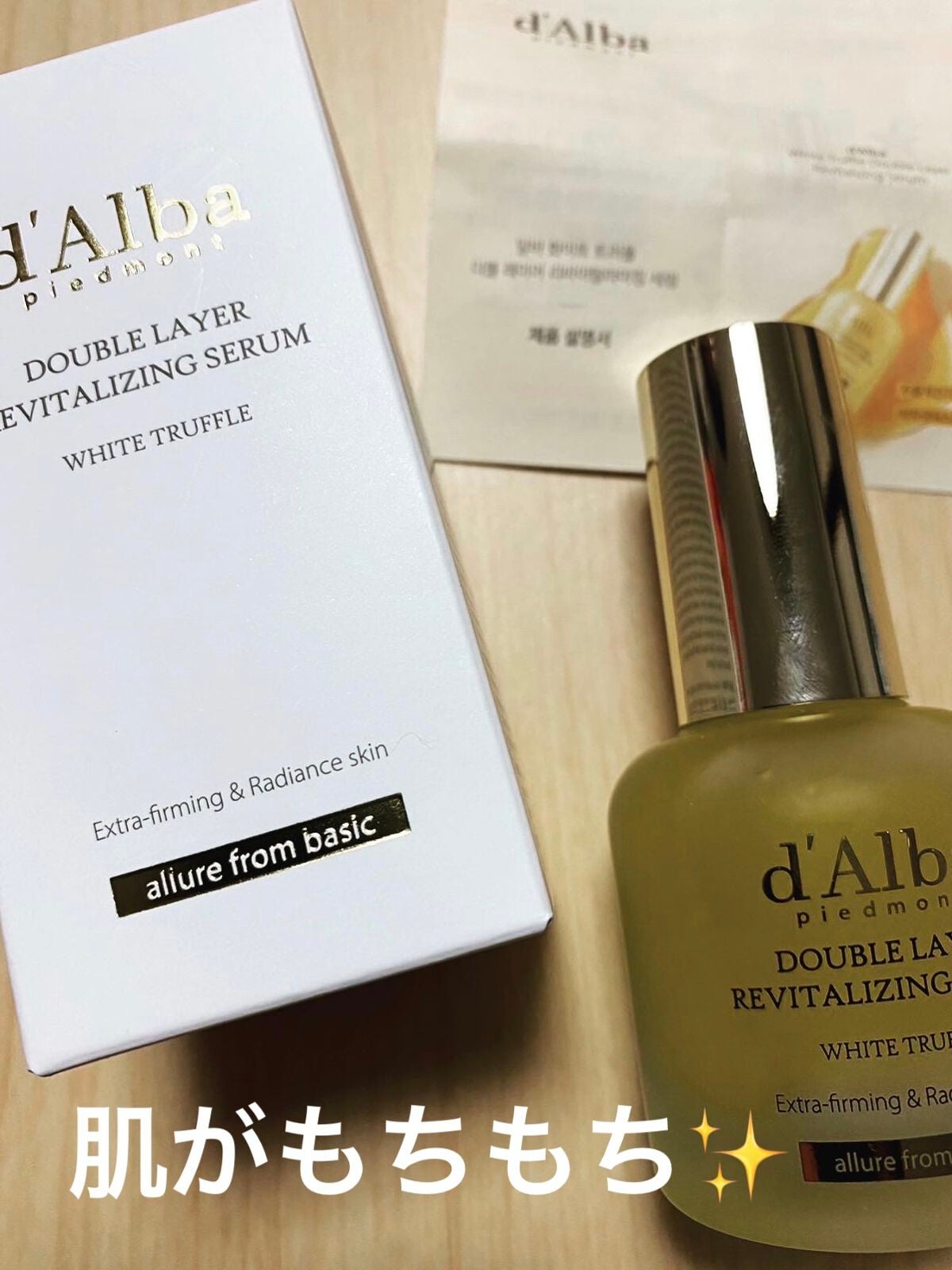 ホワイトトリュフダブルレイヤーリバイタライジングセラム/ダルバ/美容液を使ったクチコミ(1枚目)