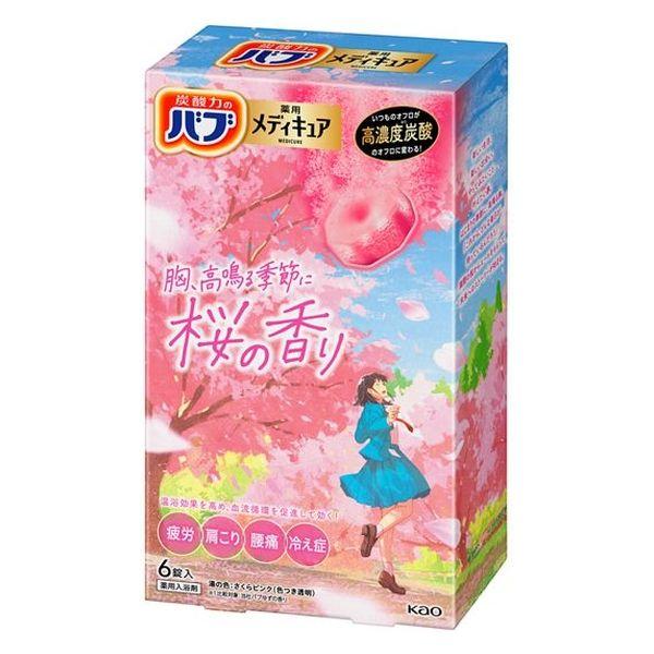 バブ メディキュア 桜の香り 【医薬部外品】 バブ