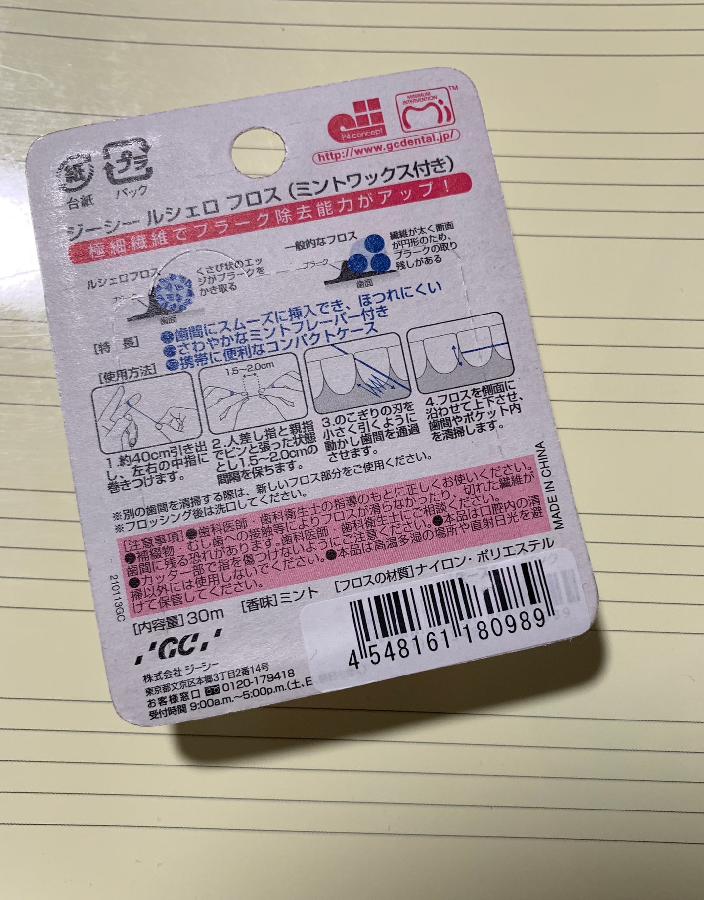 フロス/ルシェロ/デンタルフロス・歯間ブラシを使ったクチコミ(2枚目)