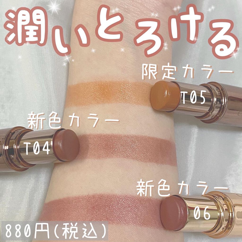 メルティールミナスルージュ/キャンメイク/口紅を使ったクチコミ（1枚目）