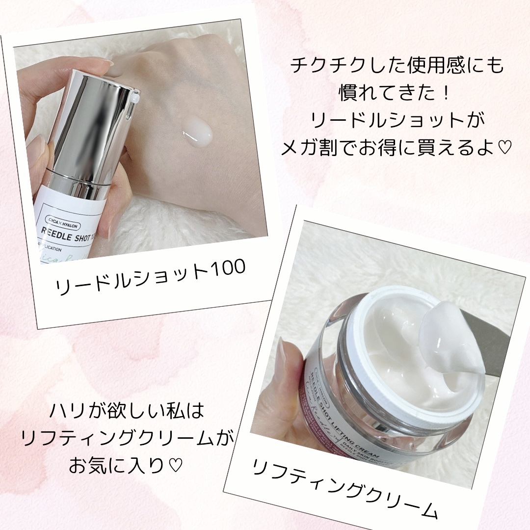 リードルショット100/VT/美容液を使ったクチコミ（2枚目）