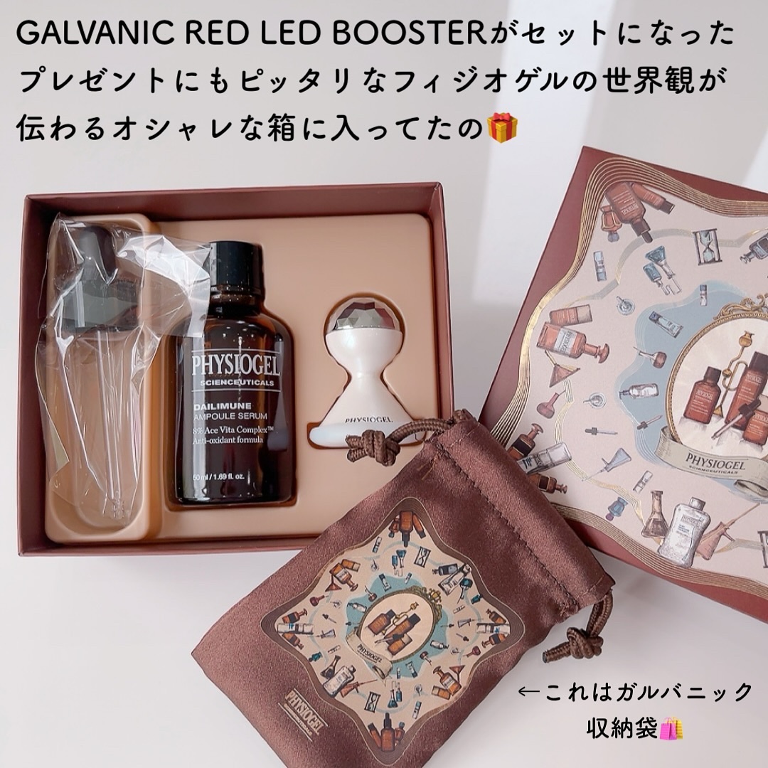 サイエンシューティカルズアンプル  30ml/PHYSIOGEL/美容液を使ったクチコミ（2枚目）