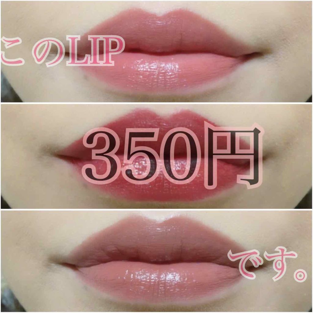 口紅（詰替用）/ちふれ/口紅を使ったクチコミ（1枚目）