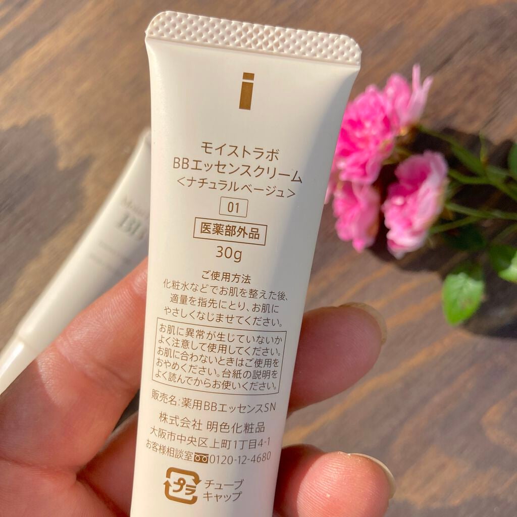 ミスクレオ on LIPS 「明色化粧品モイストラボBBエッセンスクリーム#1は自然で明るい..」(1枚目)