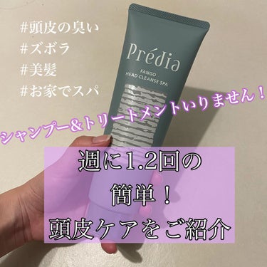 ▫️簡単に頭皮ケアができます！お試しパウチサイズも売ってるので是非☺️


Predia
head cleanse spa
￥2200



────────────
使い方

シャンプーもトリートメン