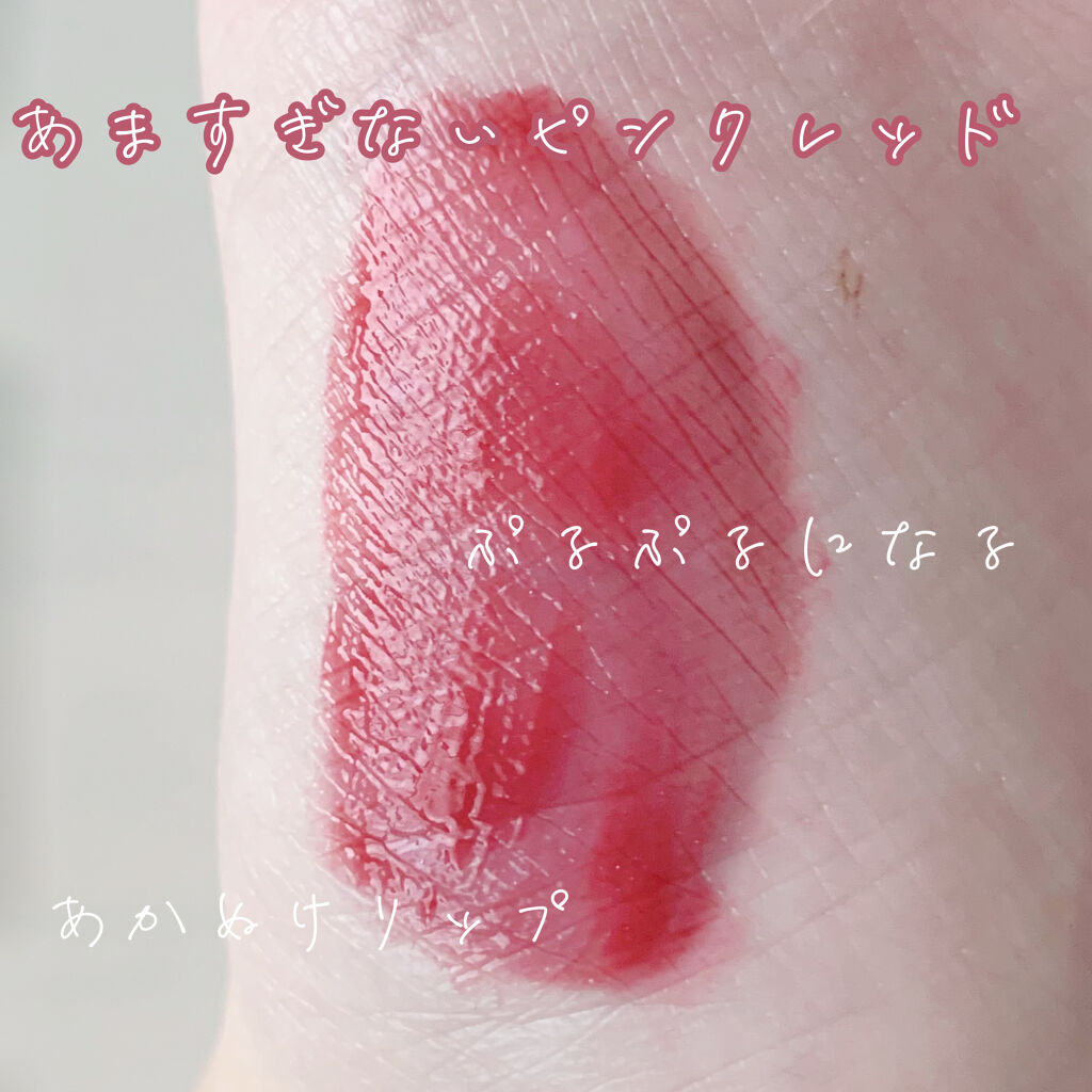 ジューシーラスティングティント/rom&nd/リップティントを使ったクチコミ（2枚目）