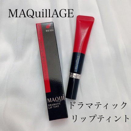 ドラマティックリップティント/マキアージュ/リップティントを使ったクチコミ(1枚目)
