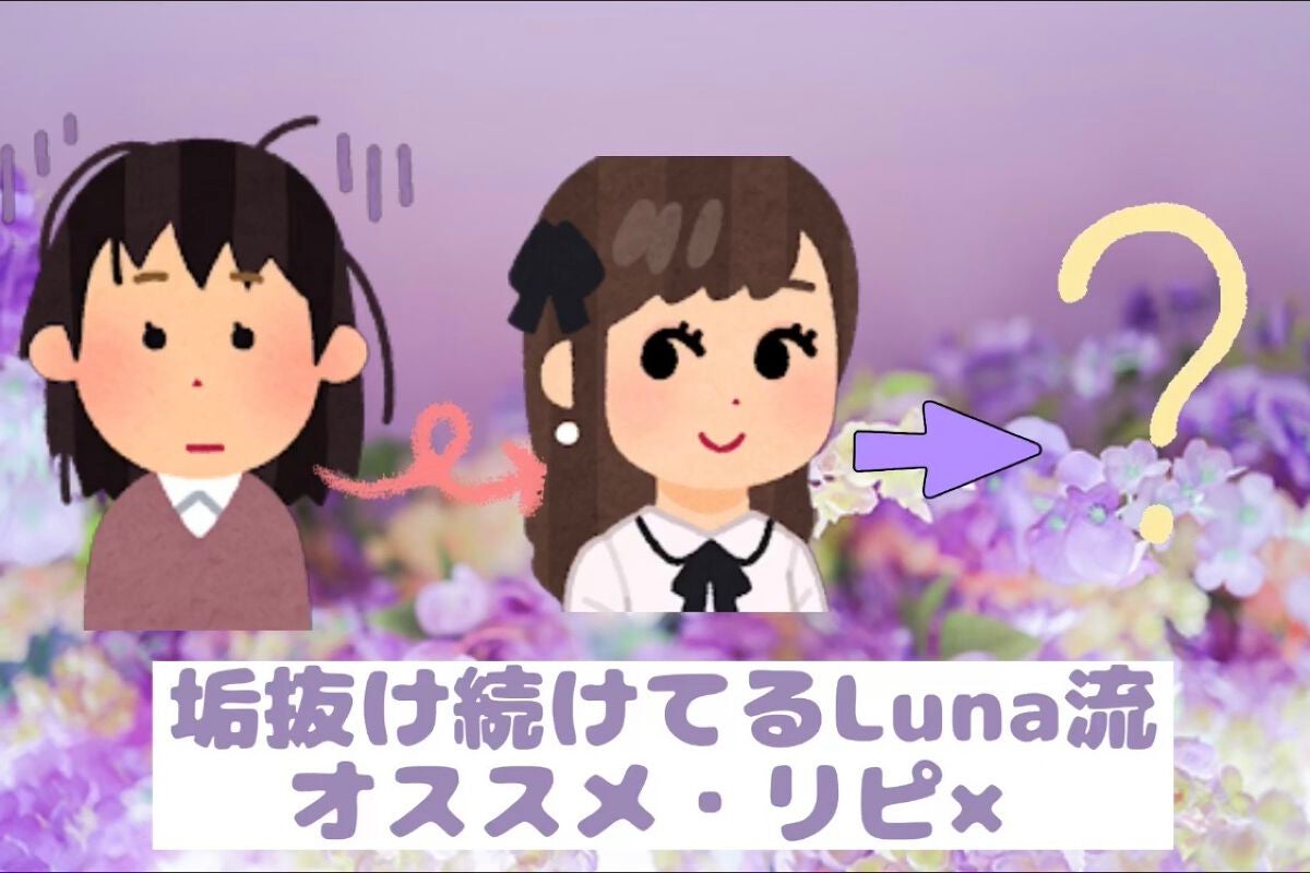 ððŸð·ðª ð»ð¶_ð€ð«§_âïžð·_âïžð€ð«§_ ð§ð°ð on LIPS ã墿ãç¶ããŠãLunaæµã®ãªããªããããã³ã¹ã¡ééããŠæçš¿ãã¡..ãïŒ1æç®ïŒ